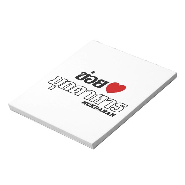 I Heart (Love) Mukdahan, Isan, Thailand Notepad (Rotated)