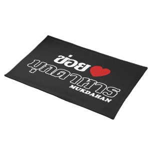 I Heart (Love) Mukdahan, Isan, Thailand Placemat