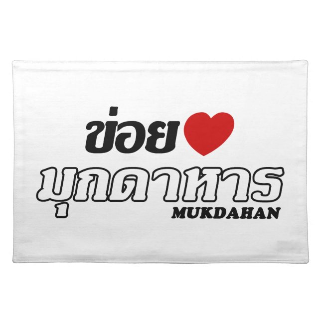 I Heart (Love) Mukdahan, Isan, Thailand Placemat (Front)