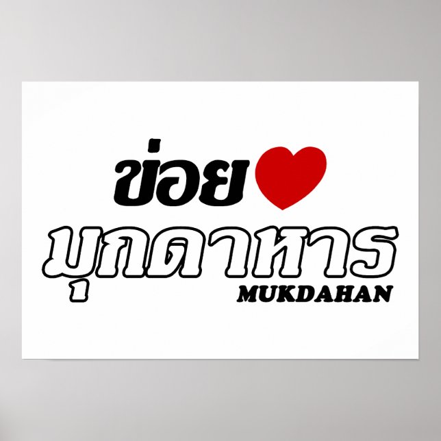 I Heart (Love) Mukdahan, Isan, Thailand Poster (Front)