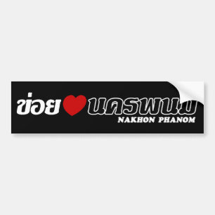 I Heart (Love) Nakhon Phanom, Isan, Thailand Bumper Sticker