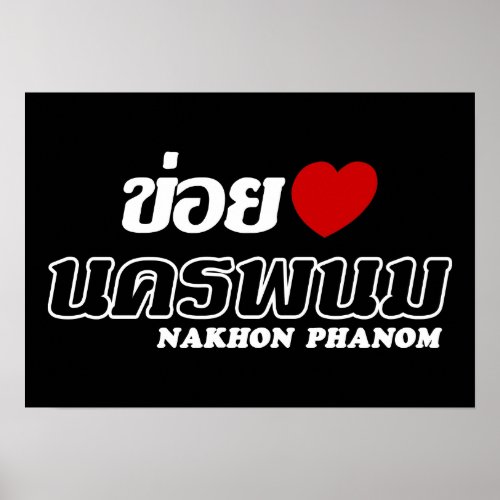 I Heart Love Nakhon Phanom Isan Thailand Poster