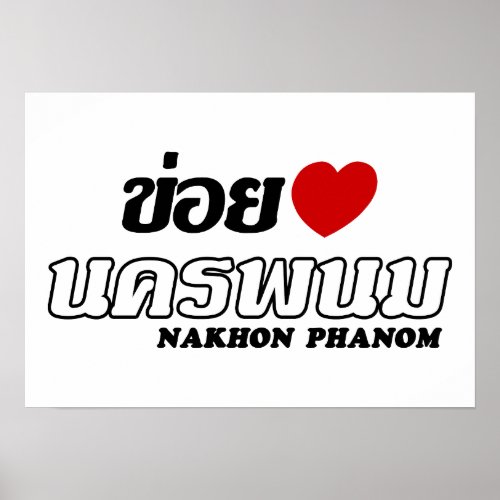 I Heart Love Nakhon Phanom Isan Thailand Poster