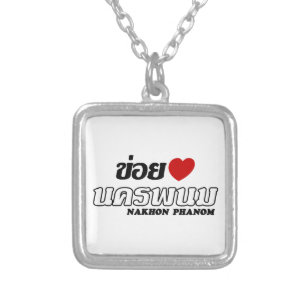 I Heart (Love) Nakhon Phanom, Isan, Thailand Silver Plated Necklace