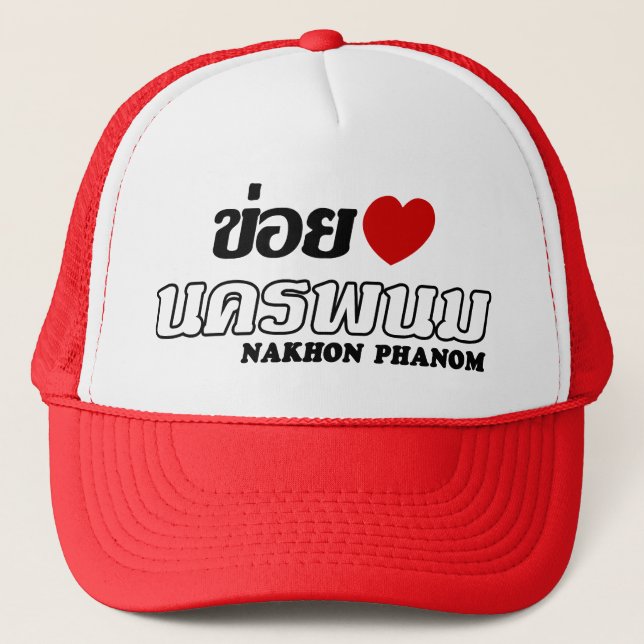 I Heart (Love) Nakhon Phanom, Isan, Thailand Trucker Hat (Front)