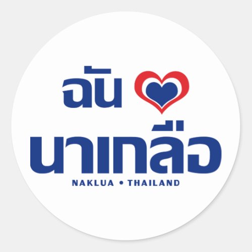I Heart Love Naklua  Chonburi Eastern Thailand Classic Round Sticker