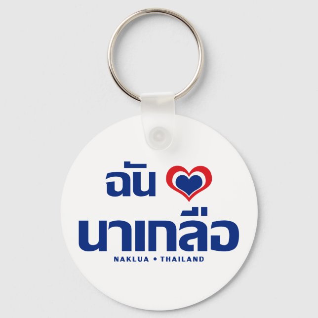 I Heart (Love) Naklua ❤ Chonburi Eastern Thailand Keychain (Front)