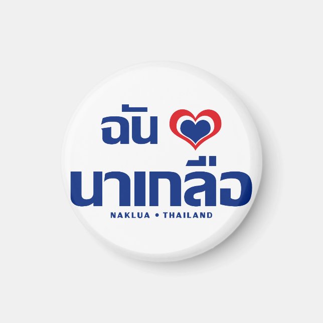I Heart (Love) Naklua ❤ Chonburi Eastern Thailand Magnet (Front)