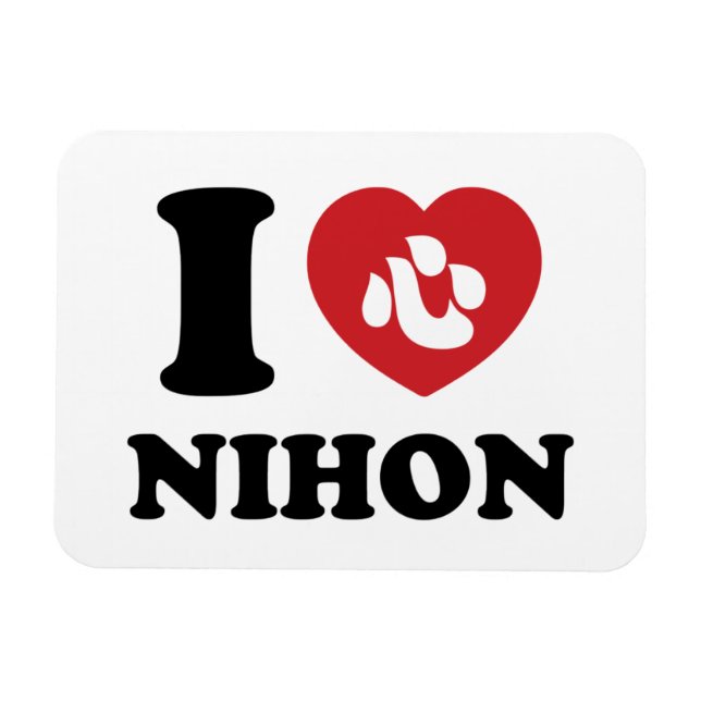 I HEART [LOVE] NIHON MAGNET (Horizontal)