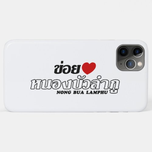 I Heart Love Nong Bua Lamphu Isan Thailand iPhone 11 Pro Max Case