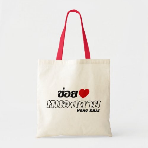 I Heart Love Nong Khai Isan Thailand Tote Bag