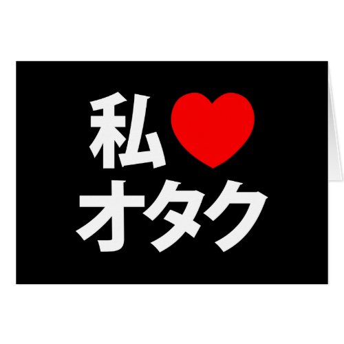 I Heart Love Otaku  Japanese Geek