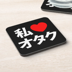 I Heart [Love] Otaku ~ Japanese Geek Beverage Coaster