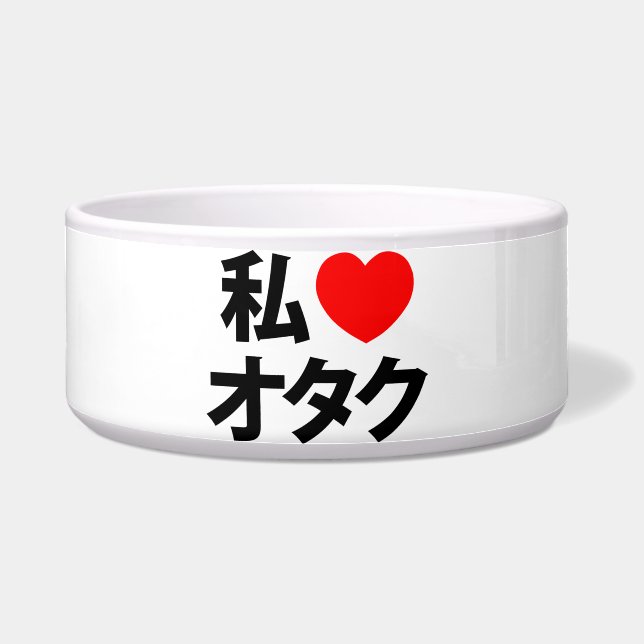 I Heart [Love] Otaku ~ Japanese Geek Bowl (Front)