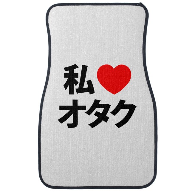 I Heart [Love] Otaku ~ Japanese Geek Car Mat (Front)