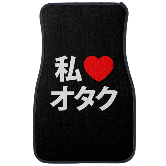 I Heart [Love] Otaku ~ Japanese Geek Car Mat (Front)