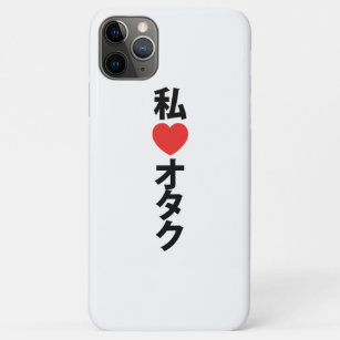 I Heart [Love] Otaku ~ Japanese Geek Case-Mate iPh iPhone 11 Pro Max Case