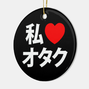I Heart [Love] Otaku ~ Japanese Geek Ceramic Ornament