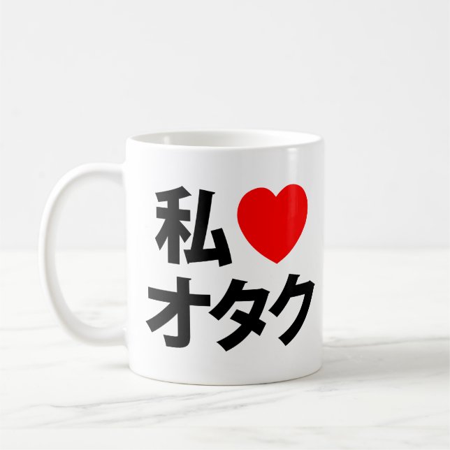 I Heart [Love] Otaku ~ Japanese Geek Coffee Mug (Left)
