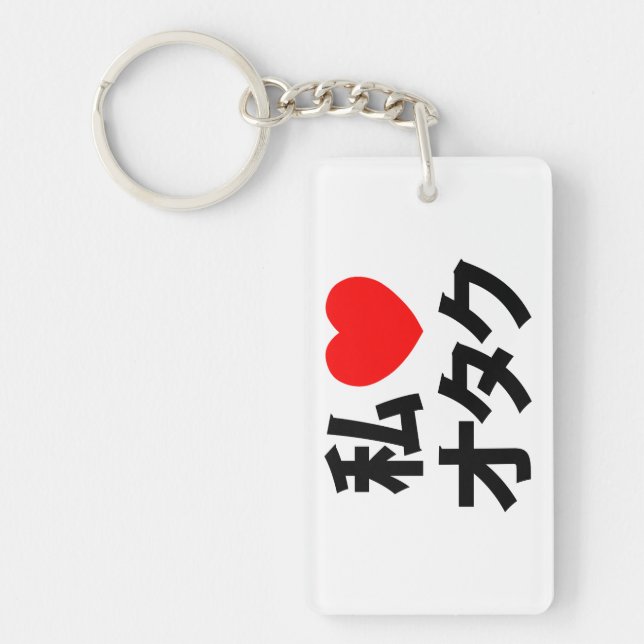 I Heart [Love] Otaku ~ Japanese Geek Keychain (Front)