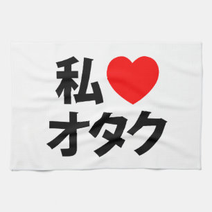 I Heart [Love] Otaku ~ Japanese Geek Kitchen Towel