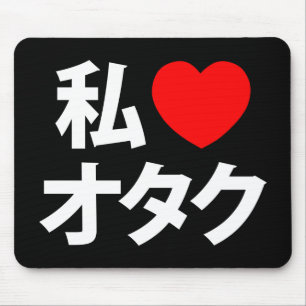 I Heart [Love] Otaku ~ Japanese Geek Mouse Pad