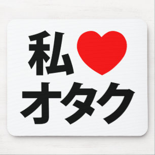 I Heart [Love] Otaku ~ Japanese Geek Mouse Pad