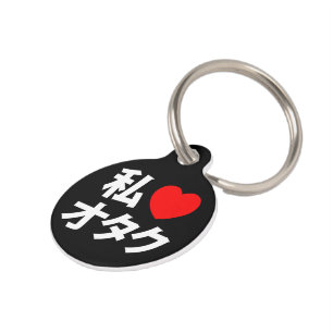 I Heart [Love] Otaku ~ Japanese Geek Pet Name Tag