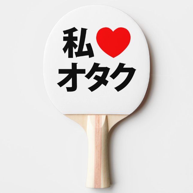 I Heart [Love] Otaku ~ Japanese Geek Ping-Pong Paddle (Front)