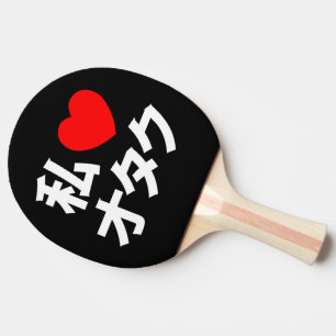 I Heart [Love] Otaku ~ Japanese Geek Ping-Pong Paddle