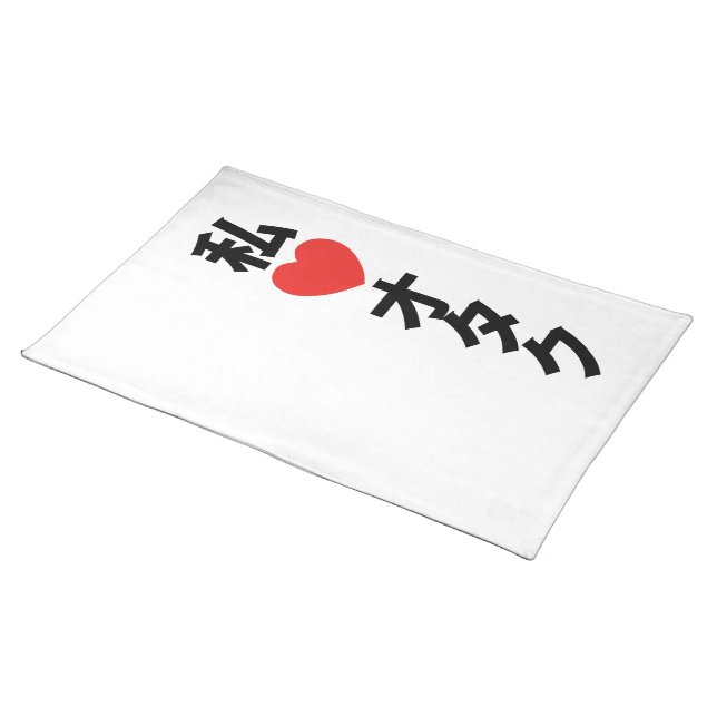 I Heart [Love] Otaku ~ Japanese Geek Placemat (On Table)