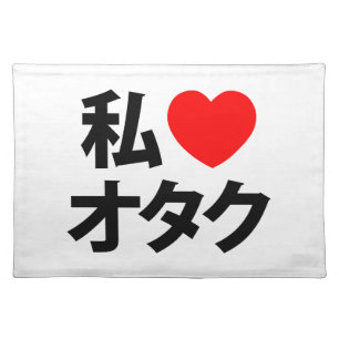 I Heart [Love] Otaku ~ Japanese Geek Placemat