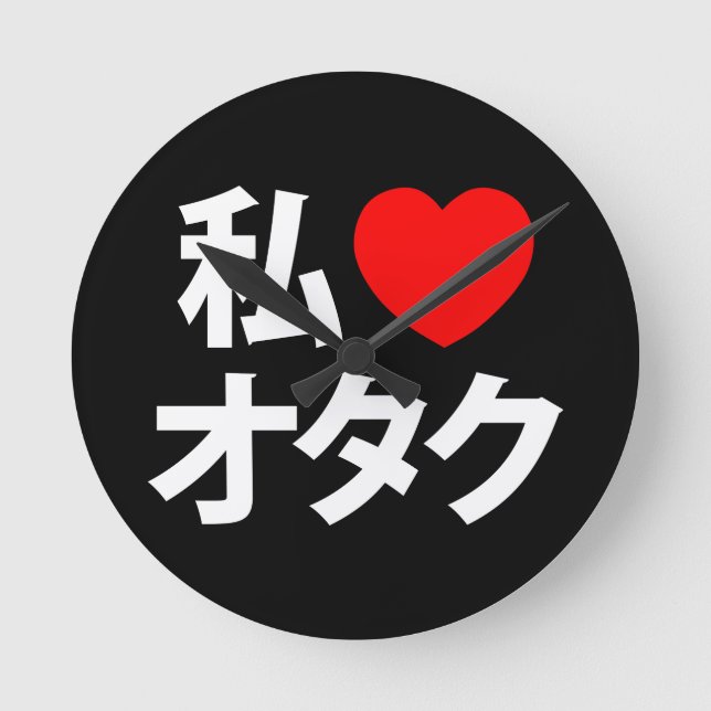 I Heart [Love] Otaku ~ Japanese Geek Round Clock (Front)