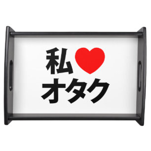 I Heart [Love] Otaku ~ Japanese Geek Serving Tray