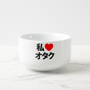I Heart [Love] Otaku ~ Japanese Geek Soup Mug