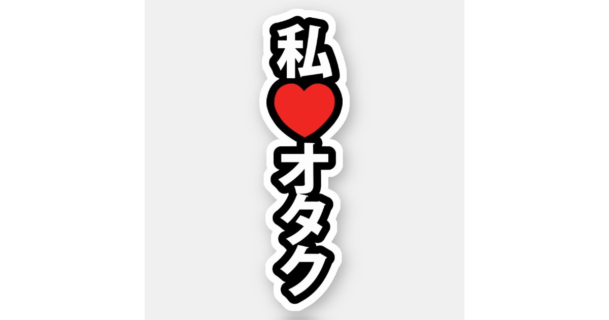Kanji Card – 私 – watashi