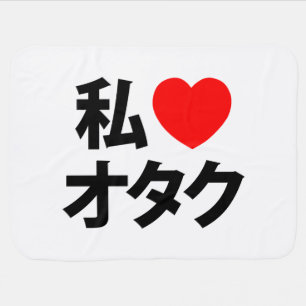 I Heart [Love] Otaku ~ Japanese Geek Stroller Blanket