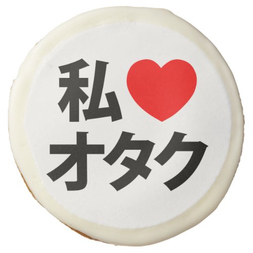 I Heart Love Otaku  Japanese Geek Sugar Cookie