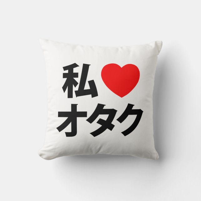 I Heart [Love] Otaku ~ Japanese Geek Throw Pillow (Front)