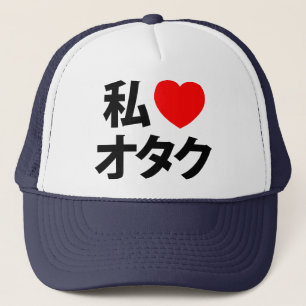 I Heart [Love] Otaku ~ Japanese Geek Trucker Hat