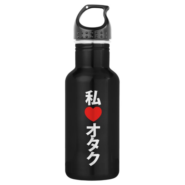 I Heart [Love] Otaku ~ Japanese Geek Water Bottle (Front)