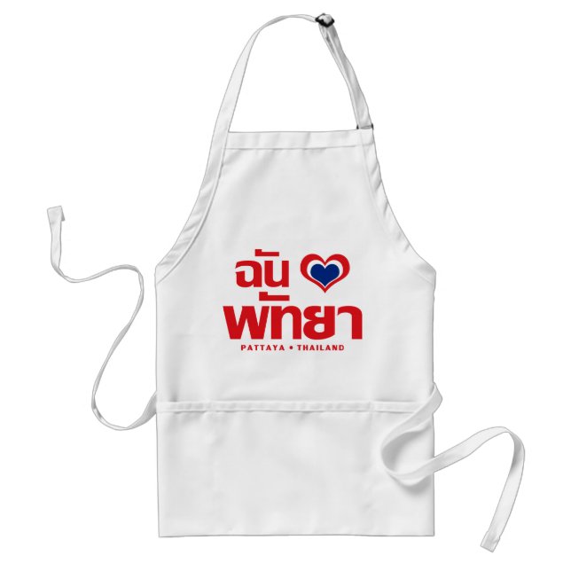 I Heart (Love) Pattaya ❤ Chonburi Eastern Thailand Adult Apron (Front)