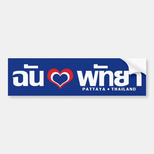 I Heart Love Pattaya  Chonburi Eastern Thailand Bumper Sticker