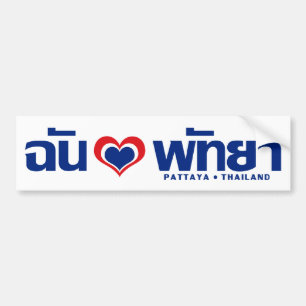 I Heart (Love) Pattaya ❤ Chonburi Eastern Thailand Bumper Sticker