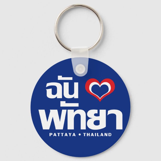 I Heart (Love) Pattaya ❤ Chonburi Eastern Thailand Keychain (Front)