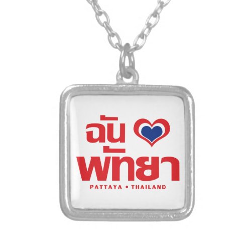 I Heart Love Pattaya  Chonburi Eastern Thailand Silver Plated Necklace