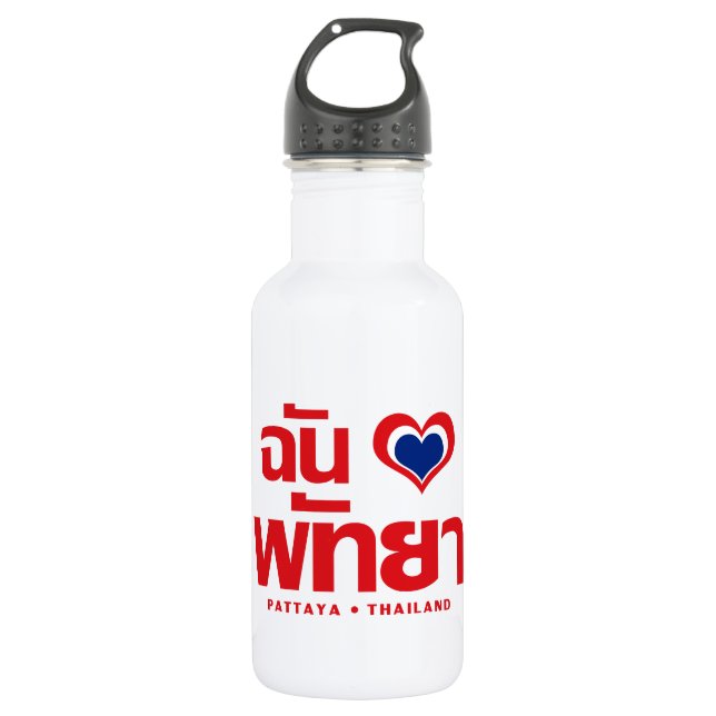 I Heart (Love) Pattaya ❤ Chonburi Eastern Thailand Stainless Steel Water Bottle (Front)