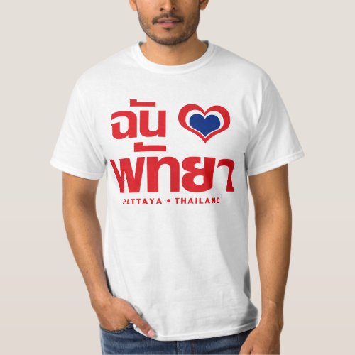 I Heart Love Pattaya  Chonburi Eastern Thailand T_Shirt