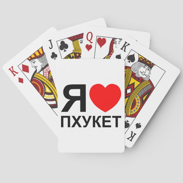I Heart [Love] Phuket [Пхукет] ~ Russian Poker Cards (Back)