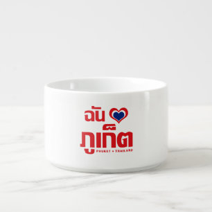 I Heart (Love) Phuket ❤ Thailand Bowl